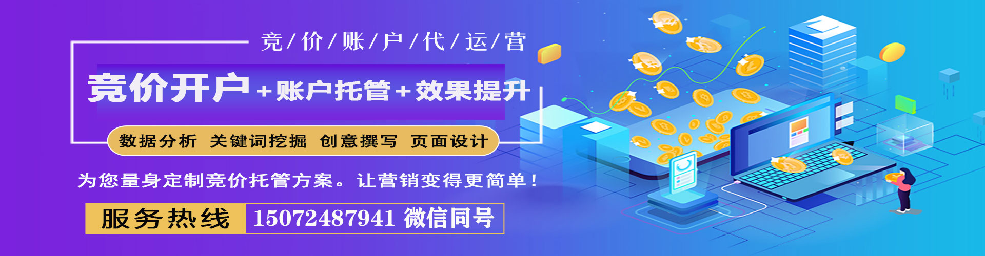 曹县百度推广运营